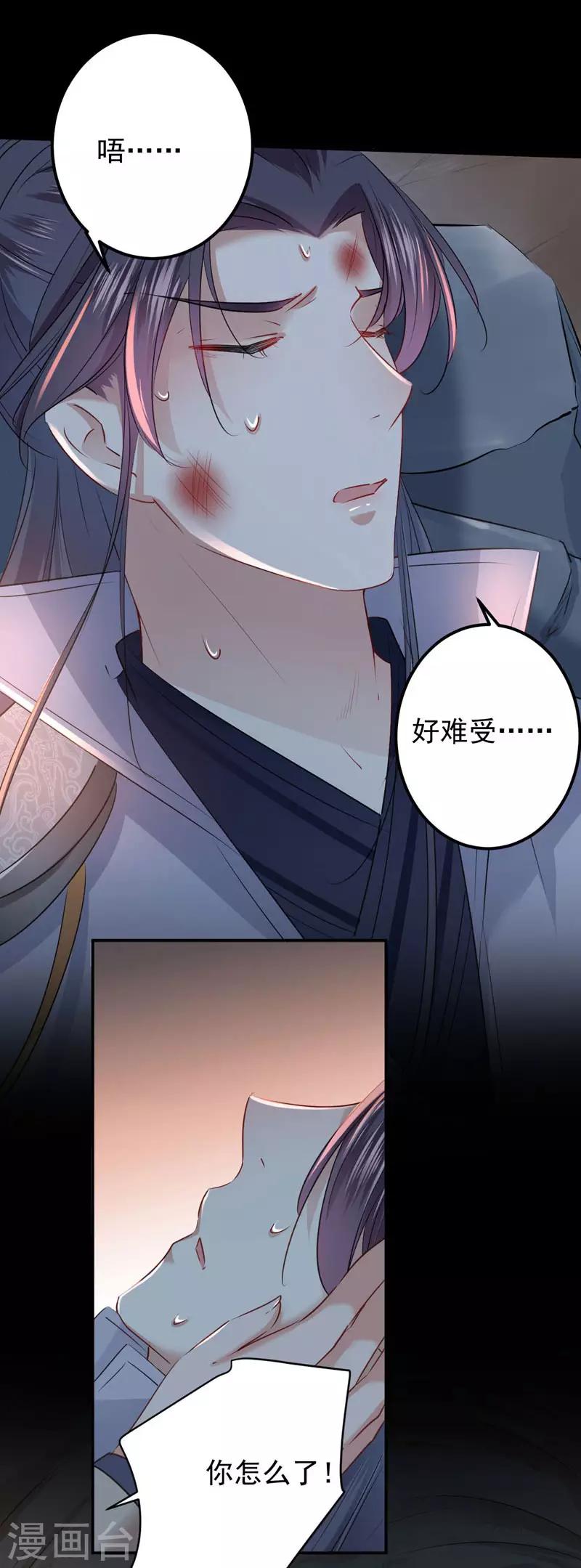 第84话 冰火两重天8