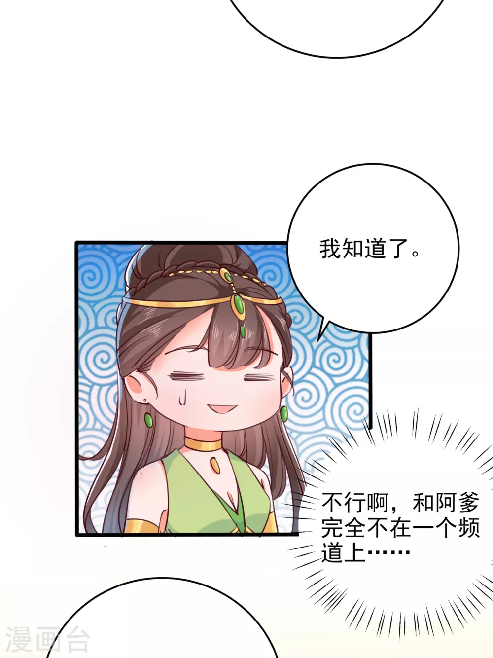 第276话 涵儿越来越厉害了28