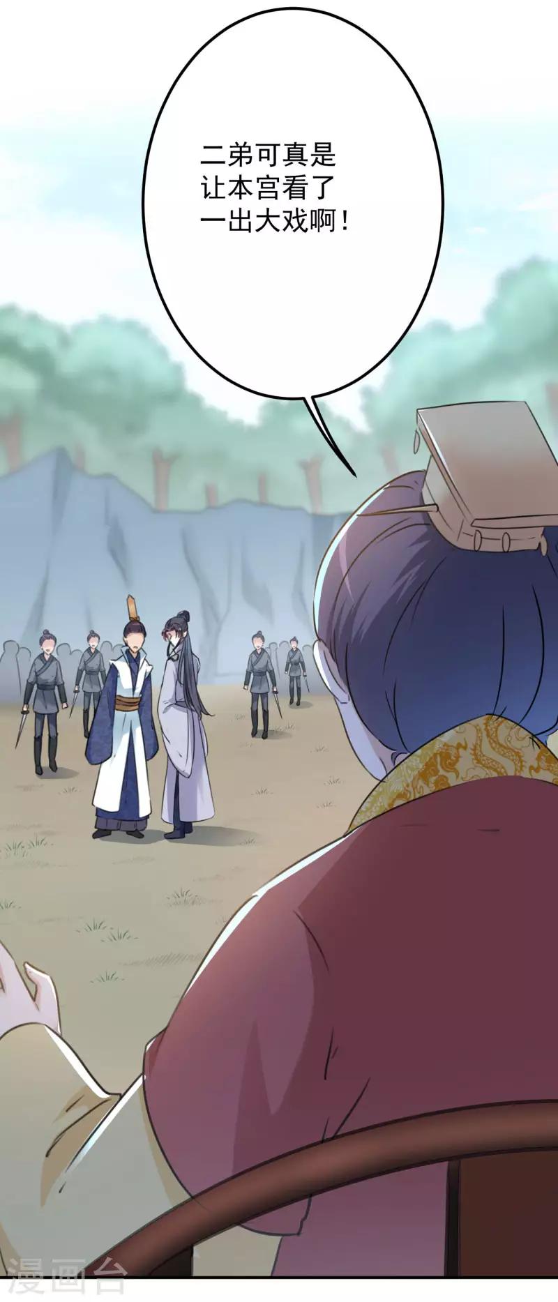 第116话 再次强调，我会武功！22