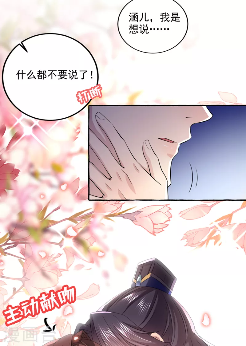 第325话 涵儿，我不许你走14