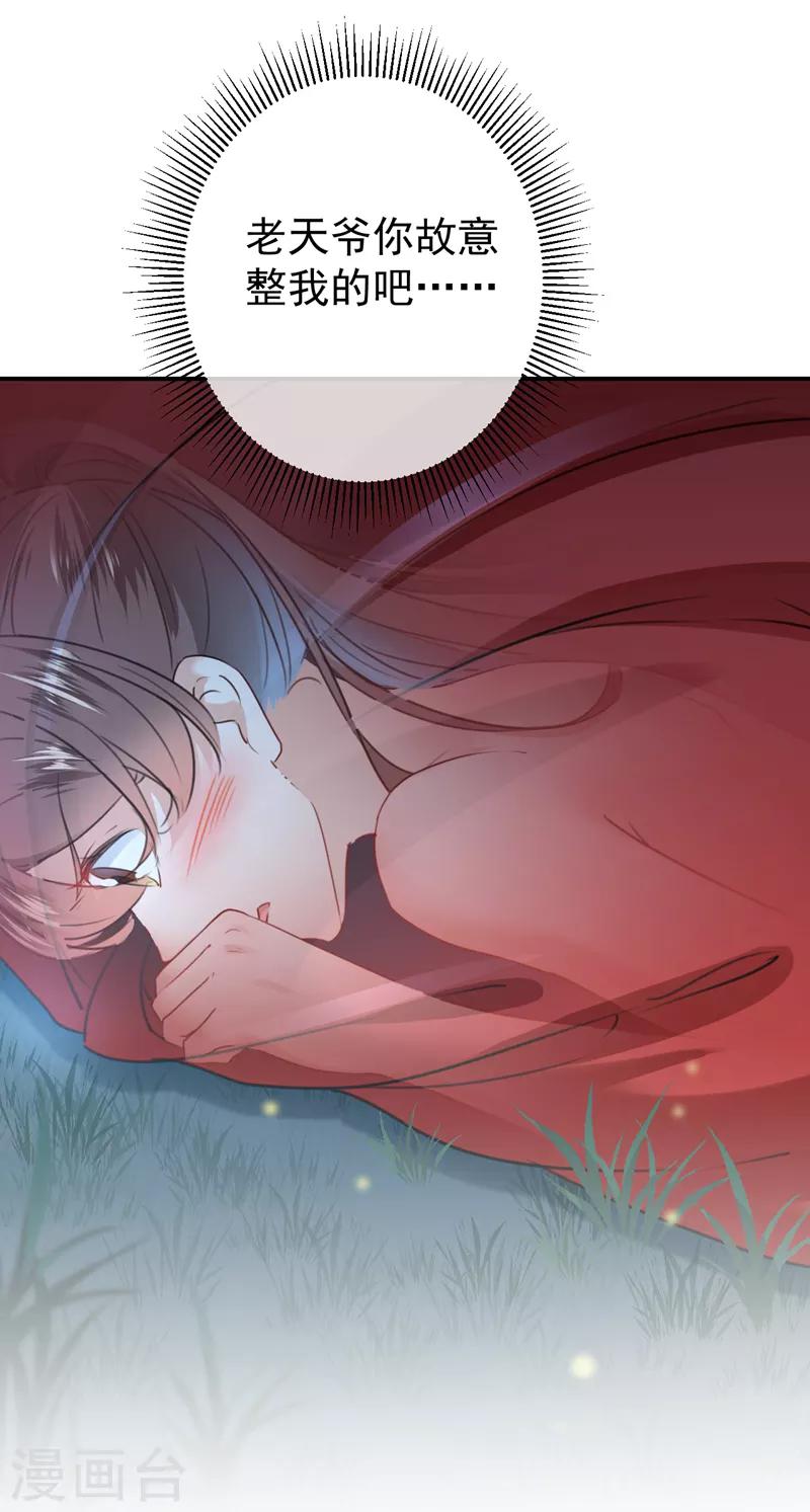 第142话 本王允许你以身相许！19