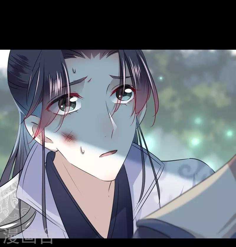 第83话 我不会丢下娘子！24