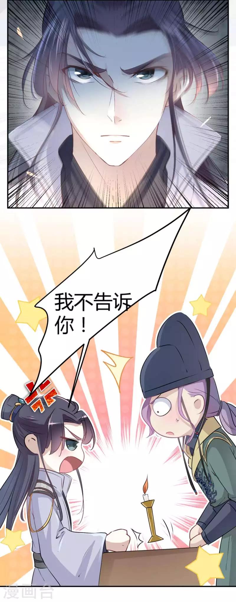 第56话 柳清风VS安定王15