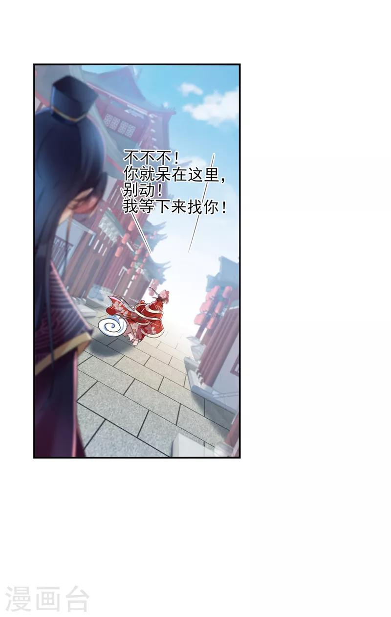 第160话 仿佛自己被舔了！27
