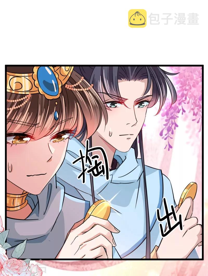 第242话 他才是真驸马？！26