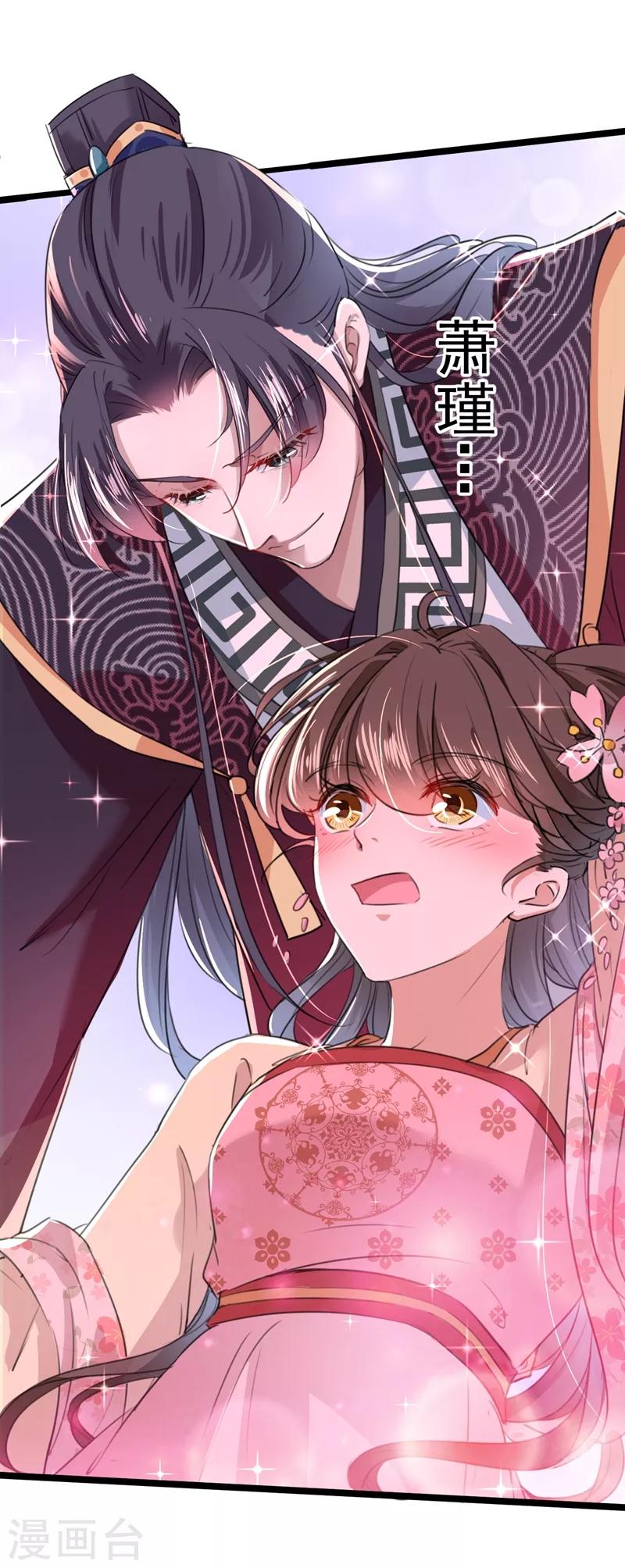 第205话 我好像离不开他了43