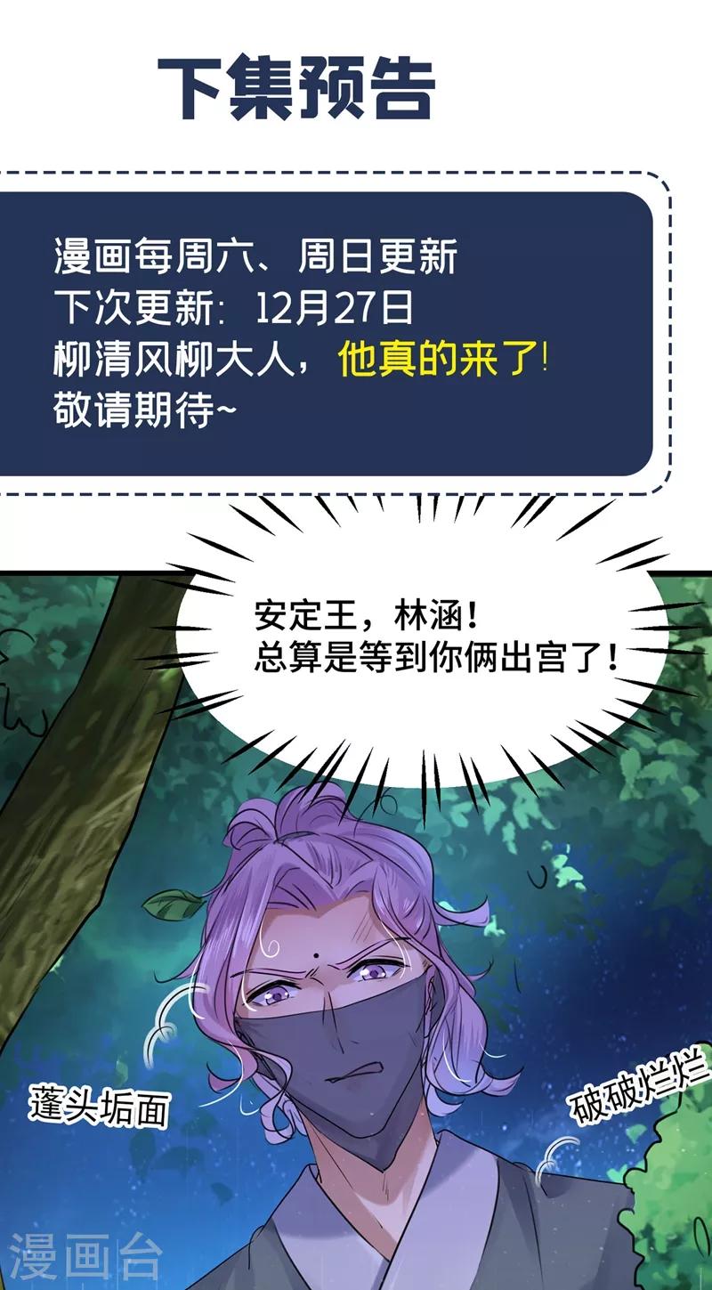 第244话 走错浴室了！36