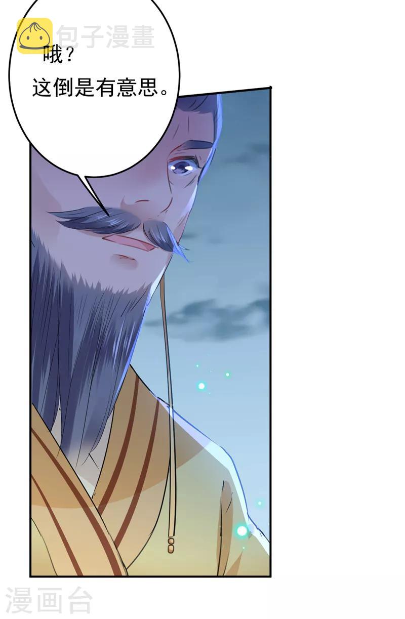第153话 是真是假，一验便知23