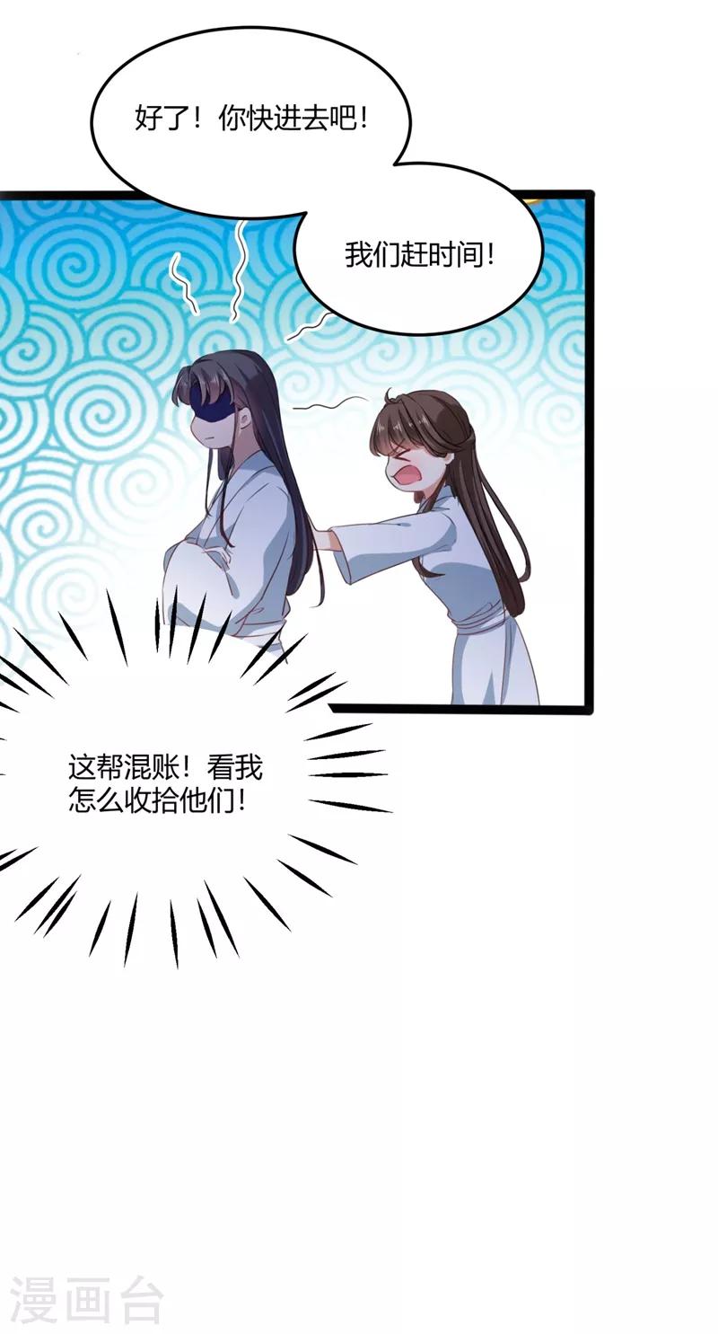 第244话 走错浴室了！15