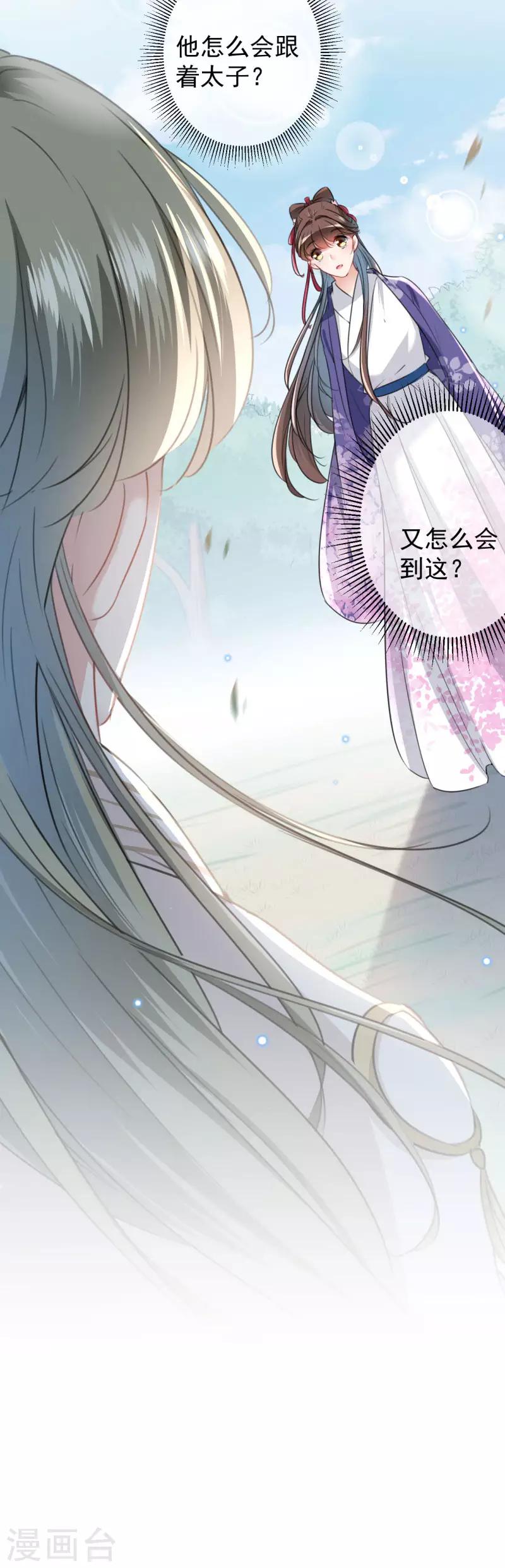 第116话 再次强调，我会武功！25