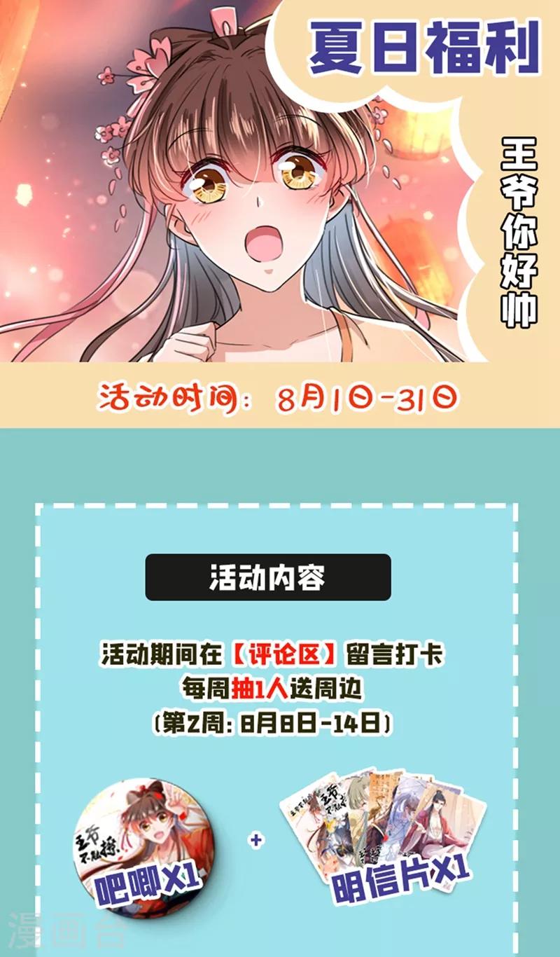 第206话 鸭子浮绿水50