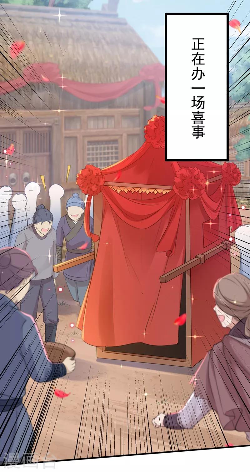 第187话 我来接夫人回家！7