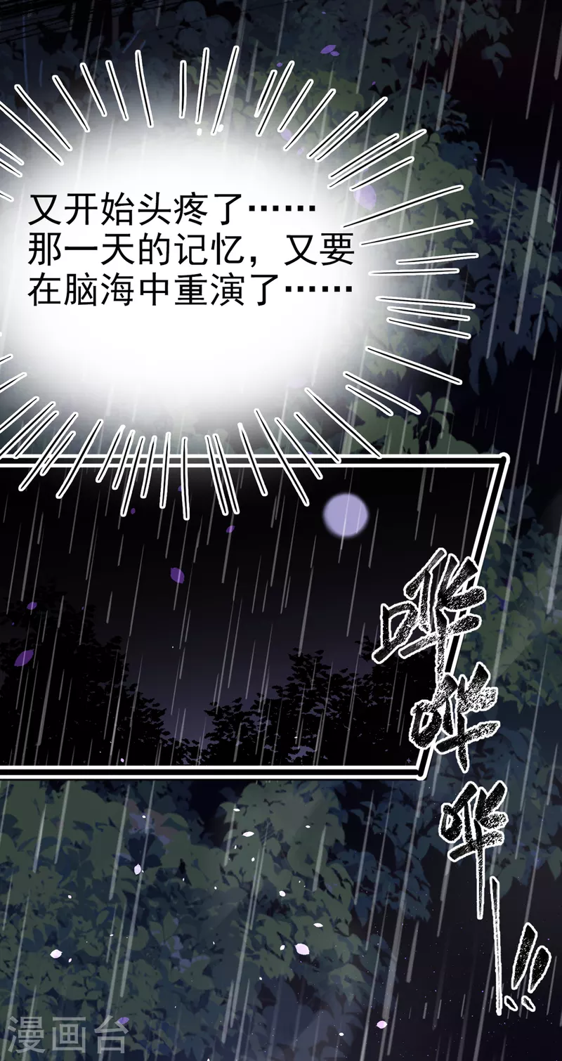第291话 六哥的过去8