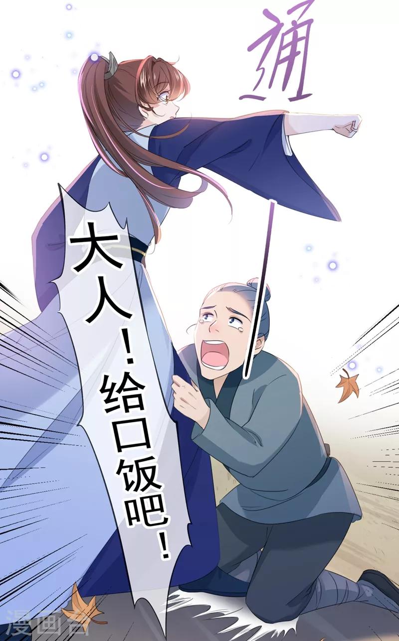第180话 白莲又整幺蛾子？17