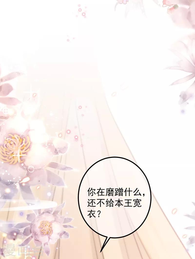 第145话 乖乖呆这，等我回来！3