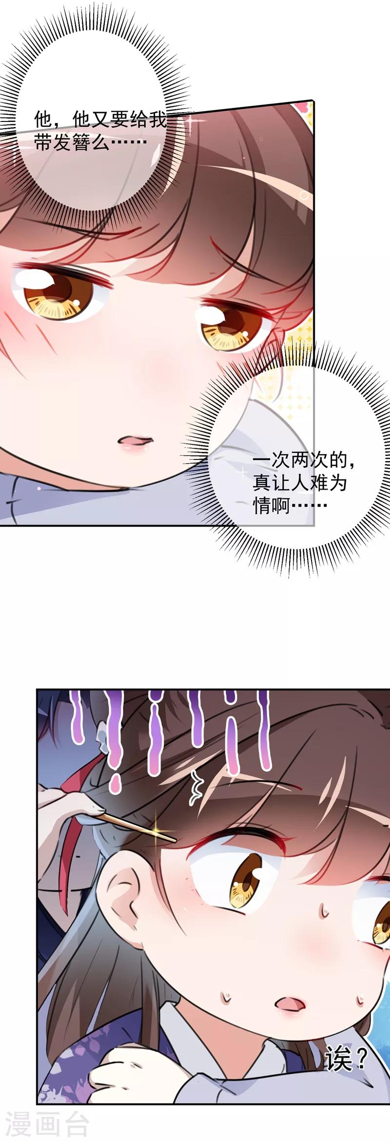 第110话 咱们回京城5