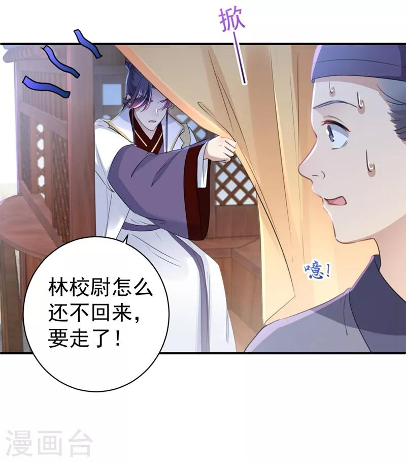 第197话 我们是恋人关系3