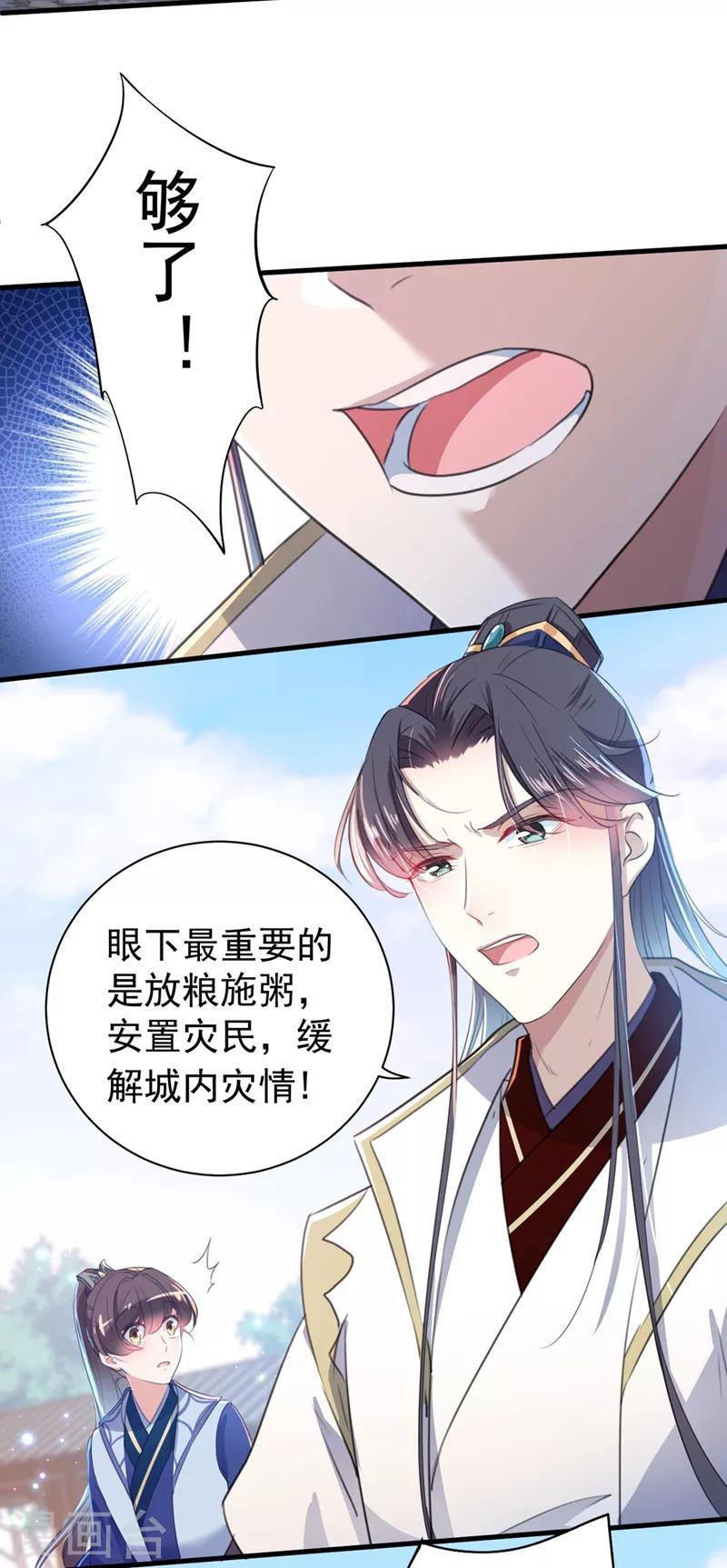第182话 林涵被关押！16