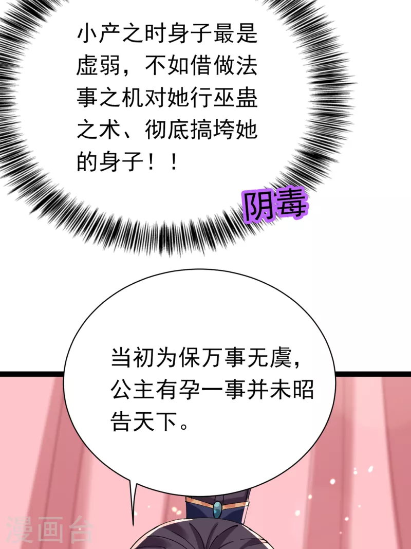 第286话 面临抉择2