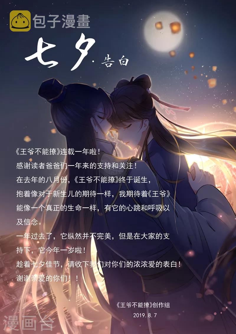 活动 七夕活动0