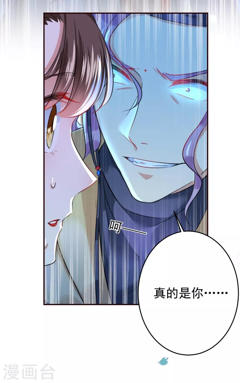 第152话 身份被识破！13