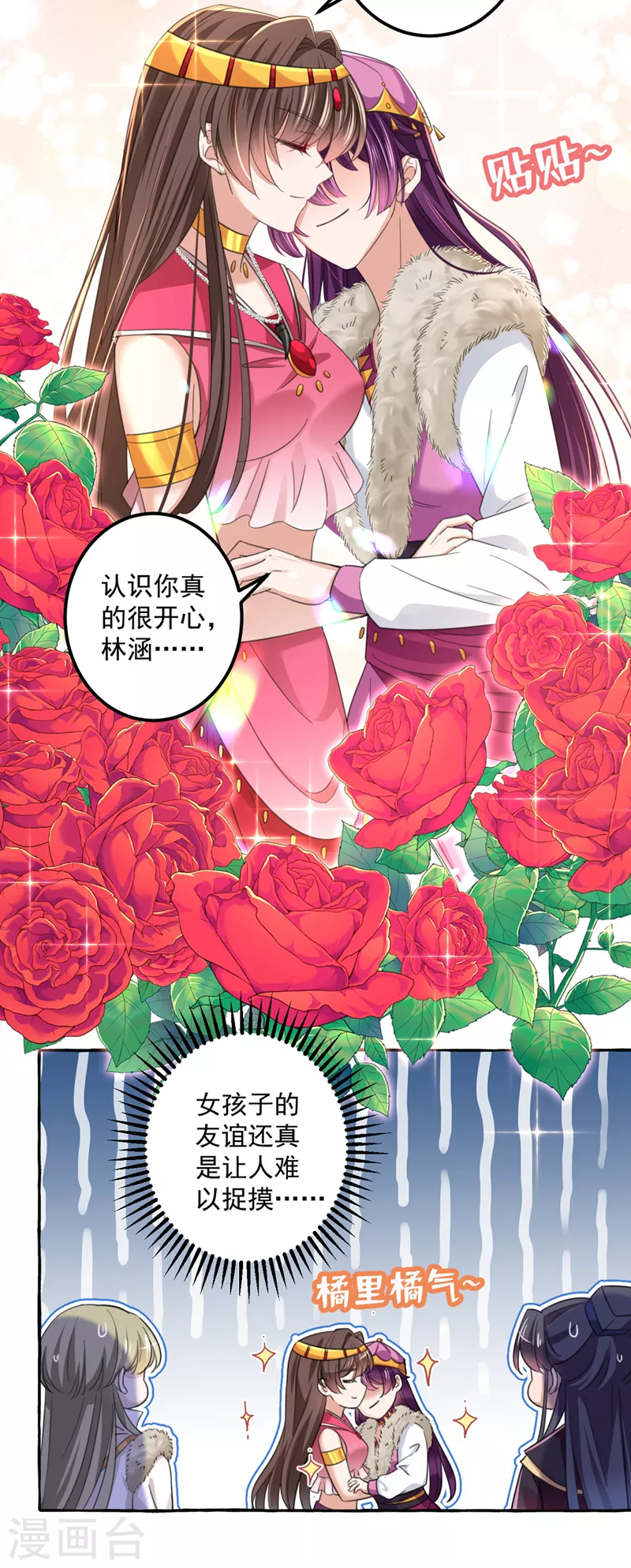 第328话 阿爹，我要回大齐9