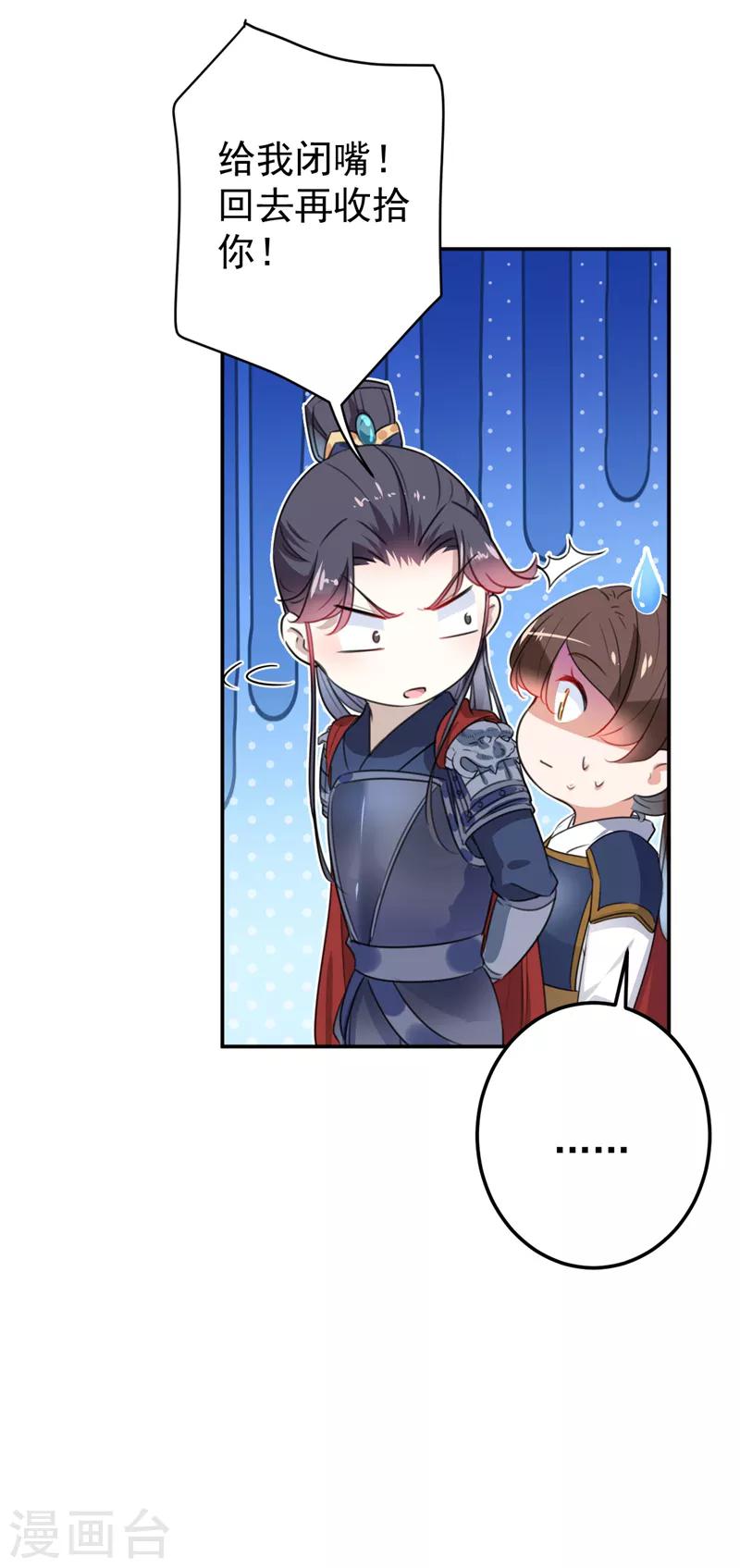 第148话 你比爆肚好吃多了6