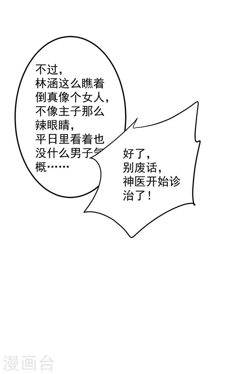 第73话 性别认知障碍？30
