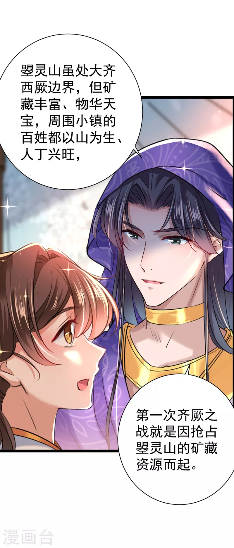 第300话 被榨干了！36