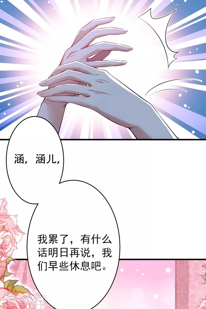 第297话 让公主怀上我的孩子28