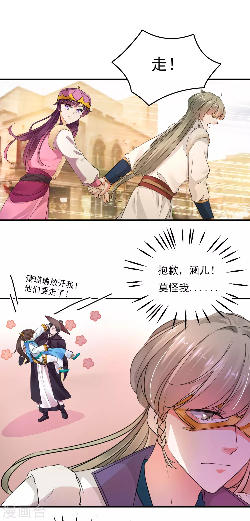 第254话 沈秋别走！13