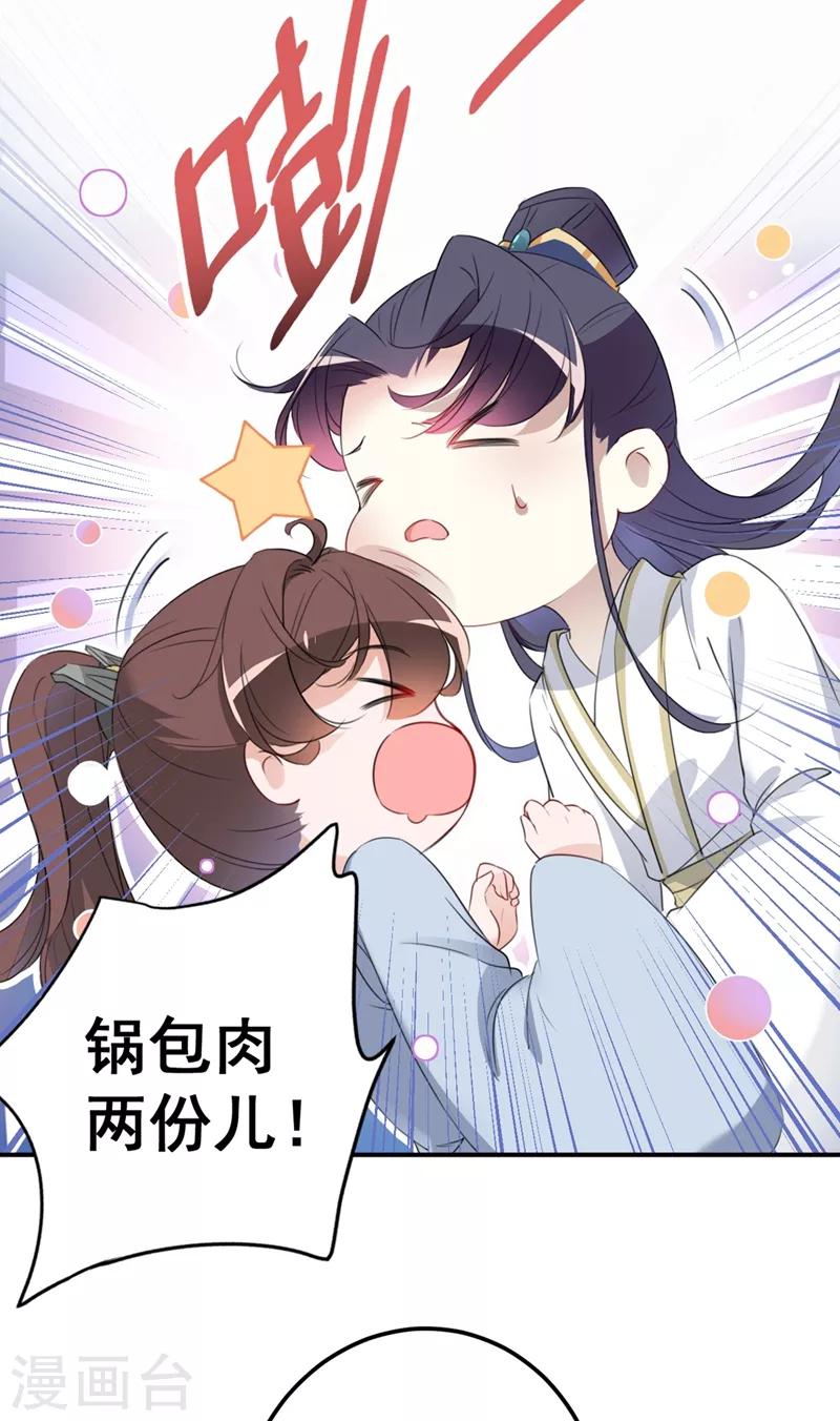 第178话 本王该怎么罚你？37