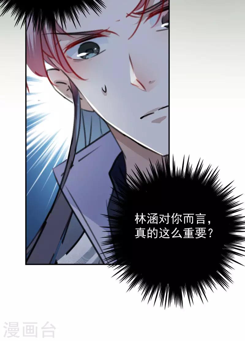 第100话 激烈的野鸳鸯27