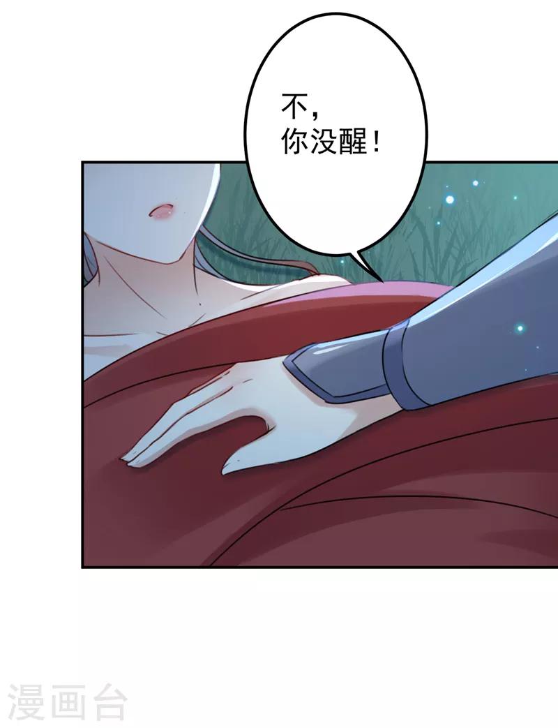 第142话 本王允许你以身相许！12