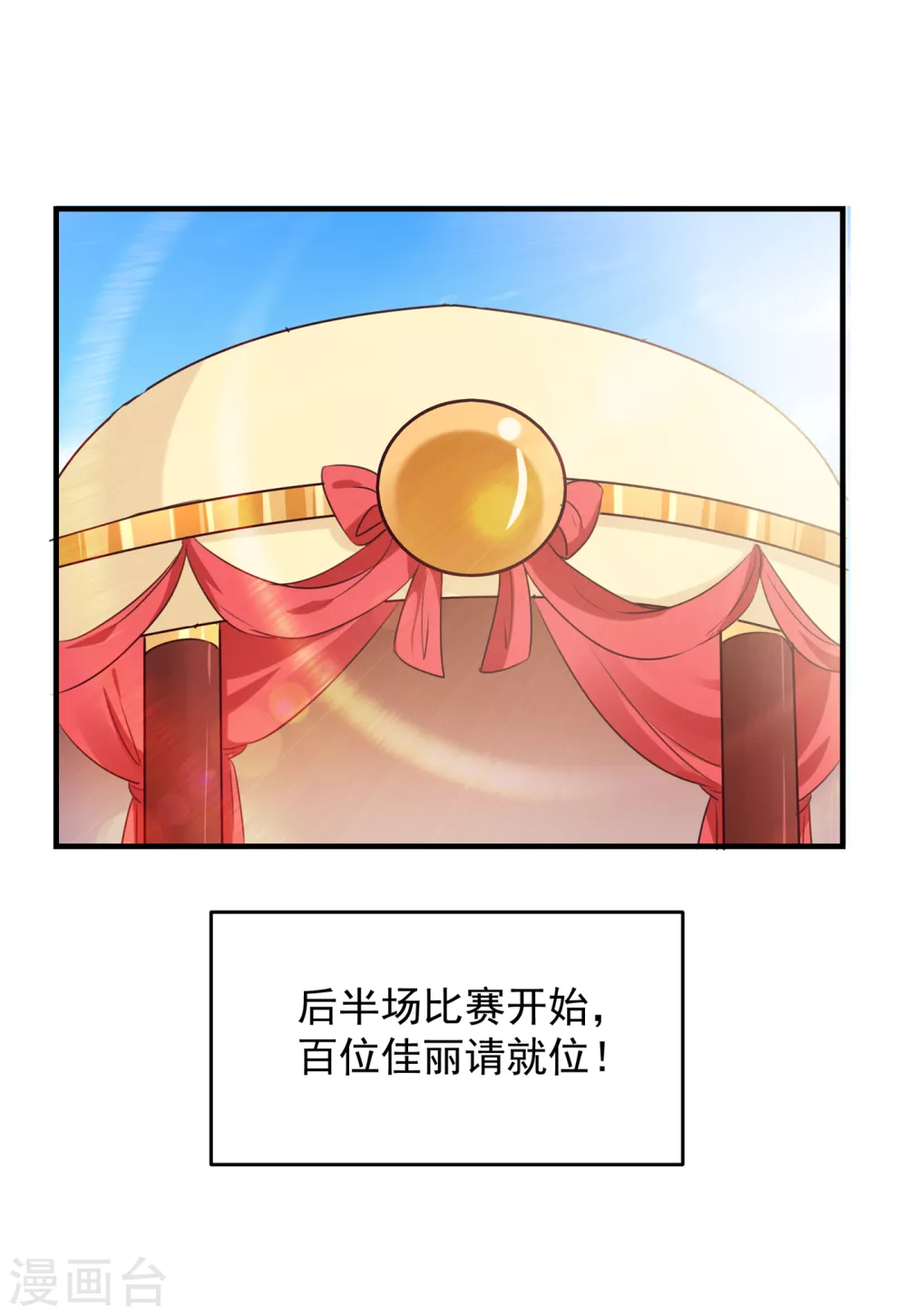 第271话 他竟没认出我？！6