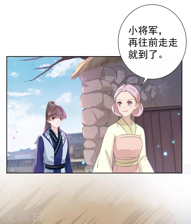 第180话 白莲又整幺蛾子？8