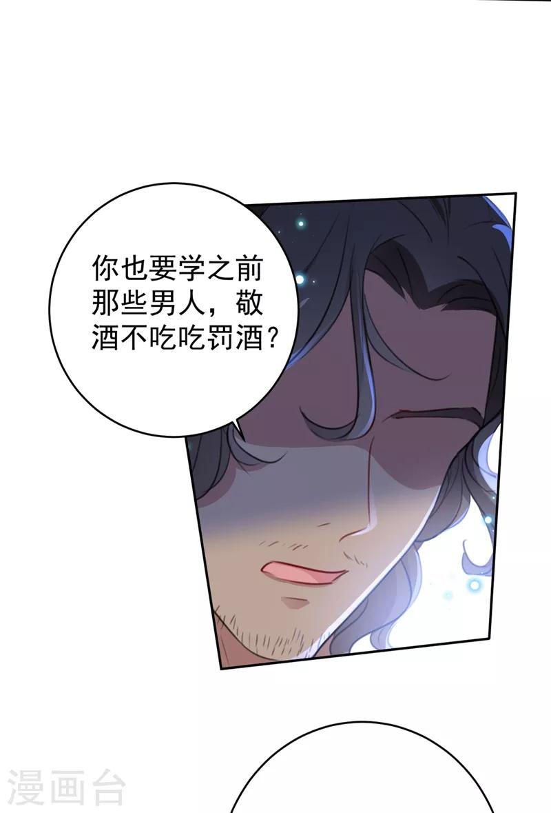 第187话 我来接夫人回家！20