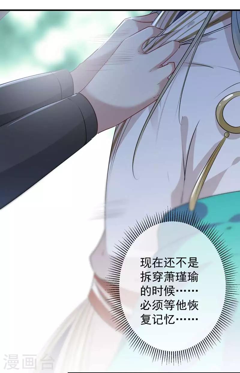第72话 传说中的药王谷14