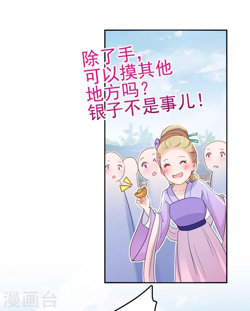 第168话 抱了我，要付钱的！3