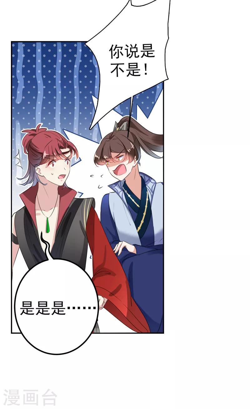 第171话 贴身伺候？25