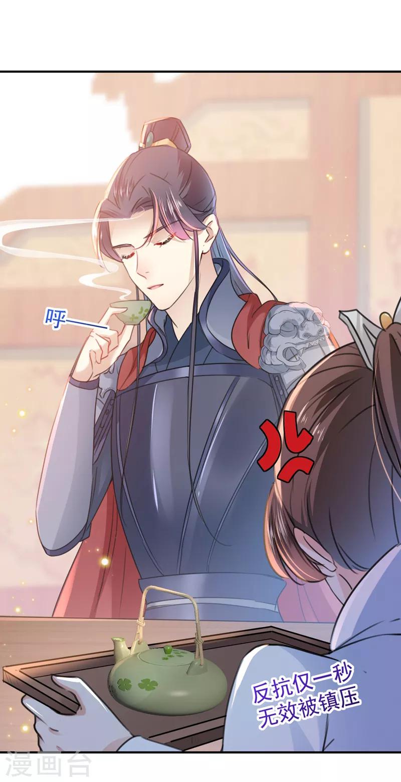 第145话 乖乖呆这，等我回来！9
