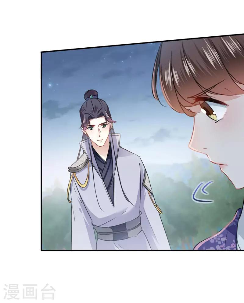 第111话 他的温柔照顾8