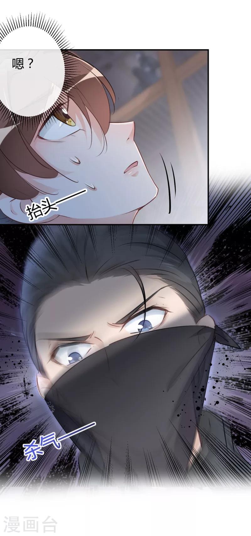 第52话 可怜的刺客15