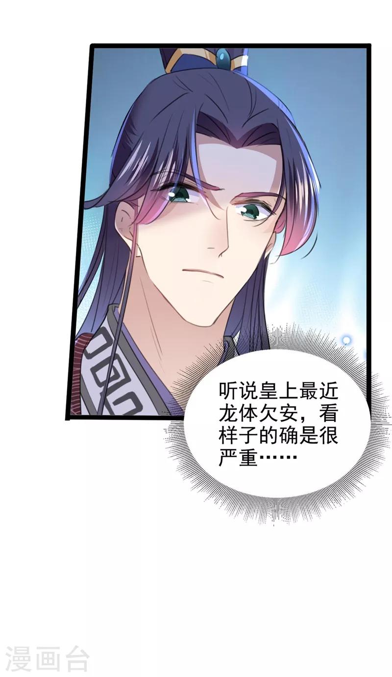 第212话 西厥三皇子闪亮登场27