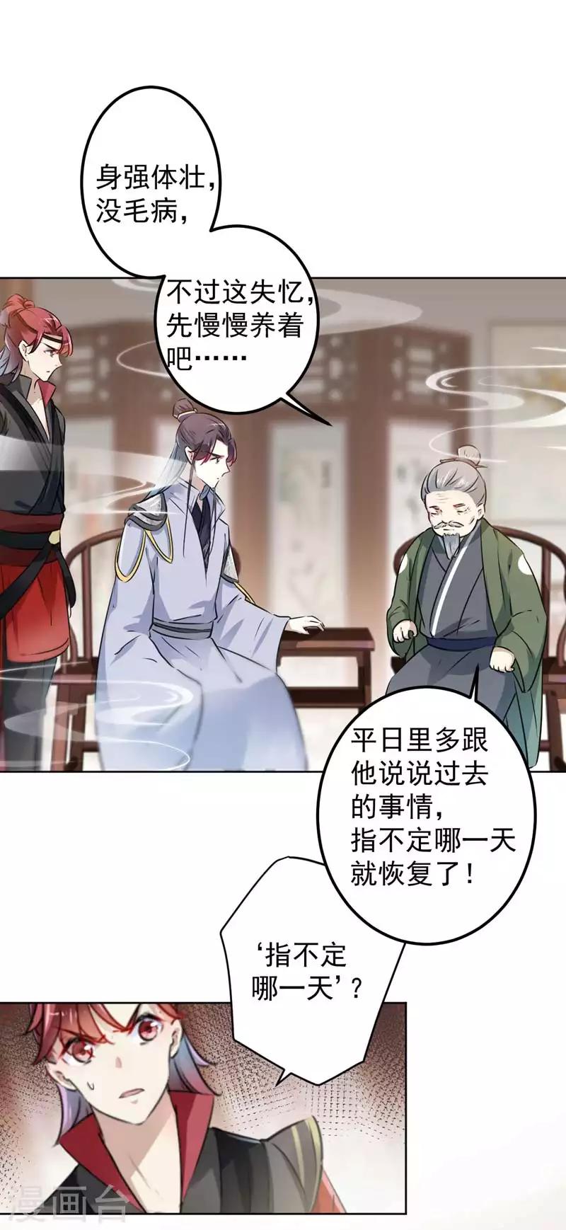 第74话 你娘子要守寡啦2