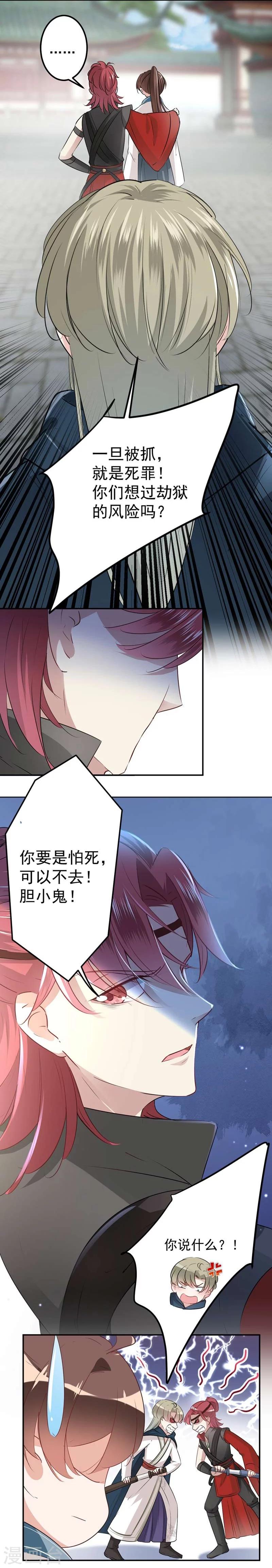 第60话 他就是为了你！11