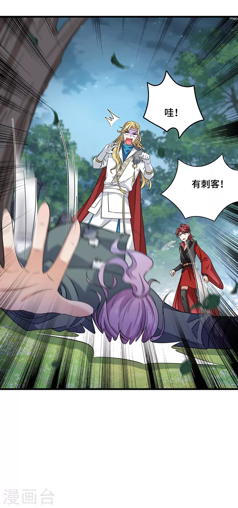 第245话 你们死到临头了！26