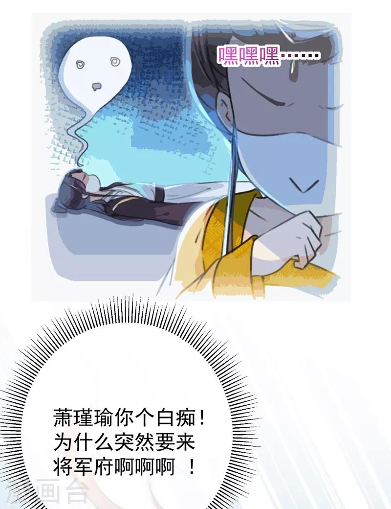 第135话 床上缺了点儿什么……43