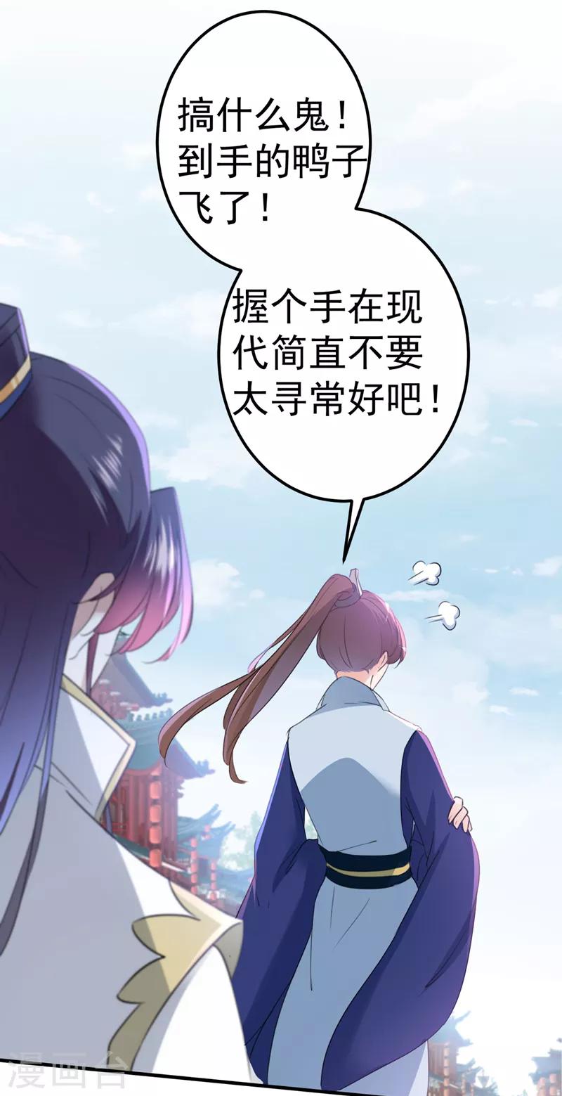 第168话 抱了我，要付钱的！29