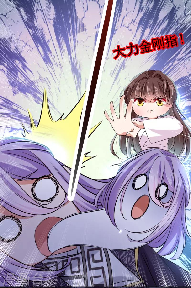第298话 两个萧瑾瑜？！31